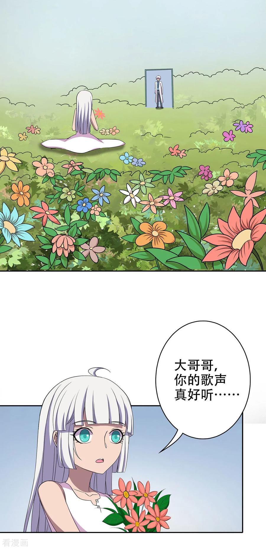 《天使之殇》第34话 第28页