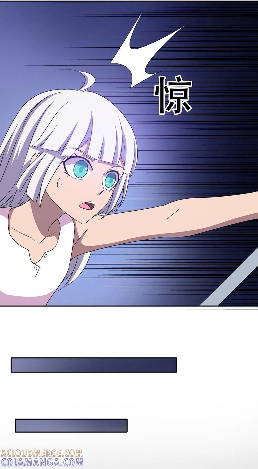 《天使之殇》第34话 第23页