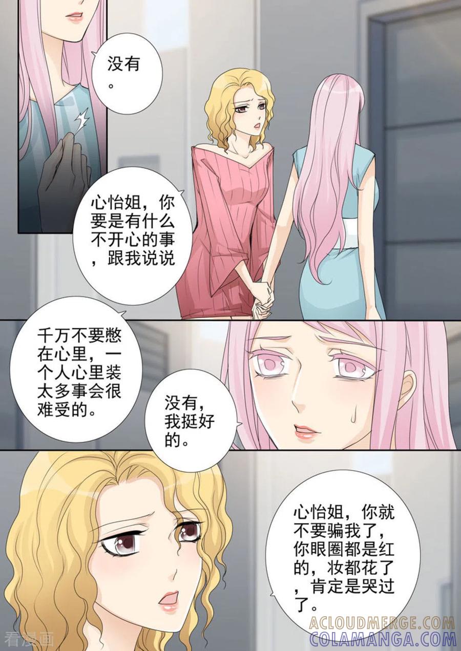 《天才萌宝一加一》第35话 第15页