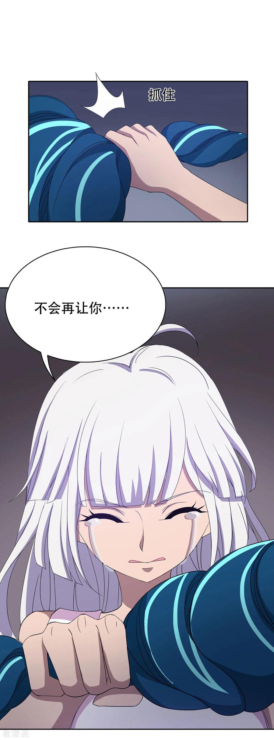 《天使之殇》第34话 第10页