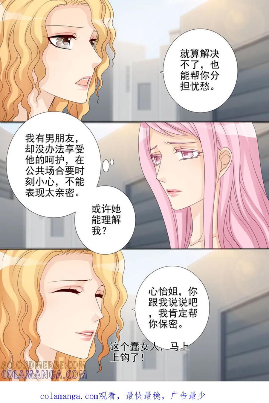 《天才萌宝一加一》第35话 第17页