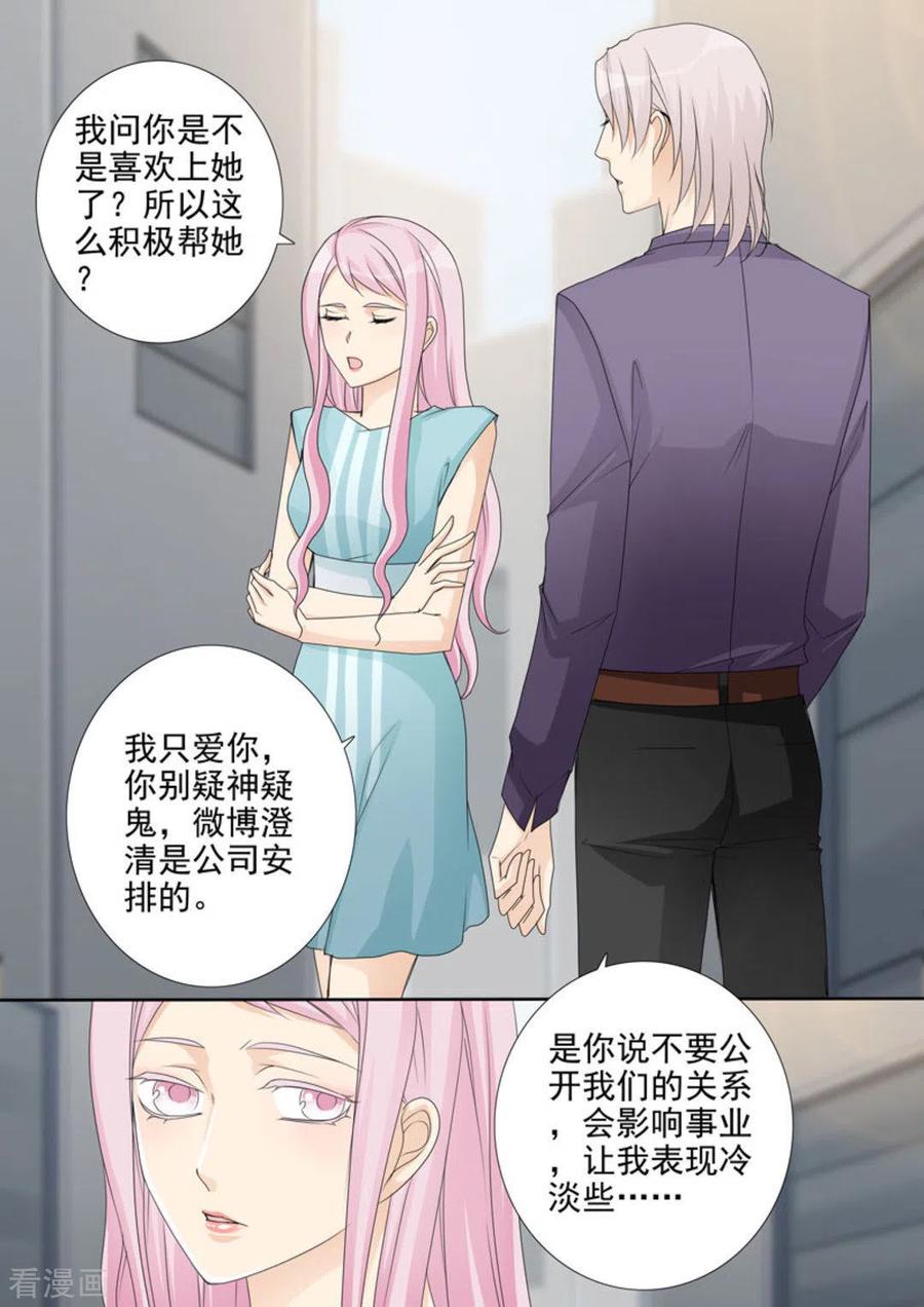 《天才萌宝一加一》第35话 第10页