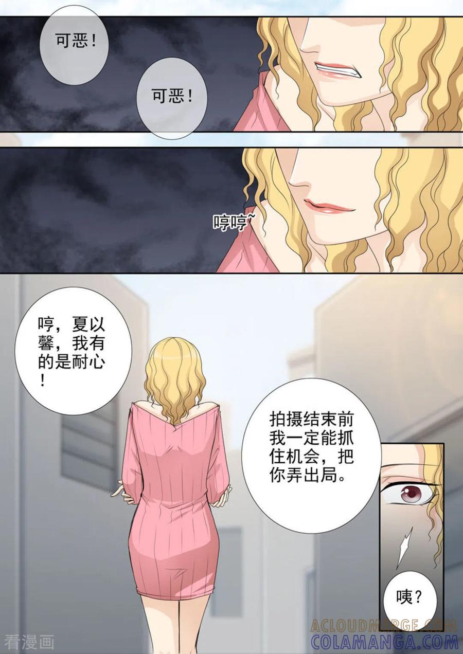 《天才萌宝一加一》第35话 第7页