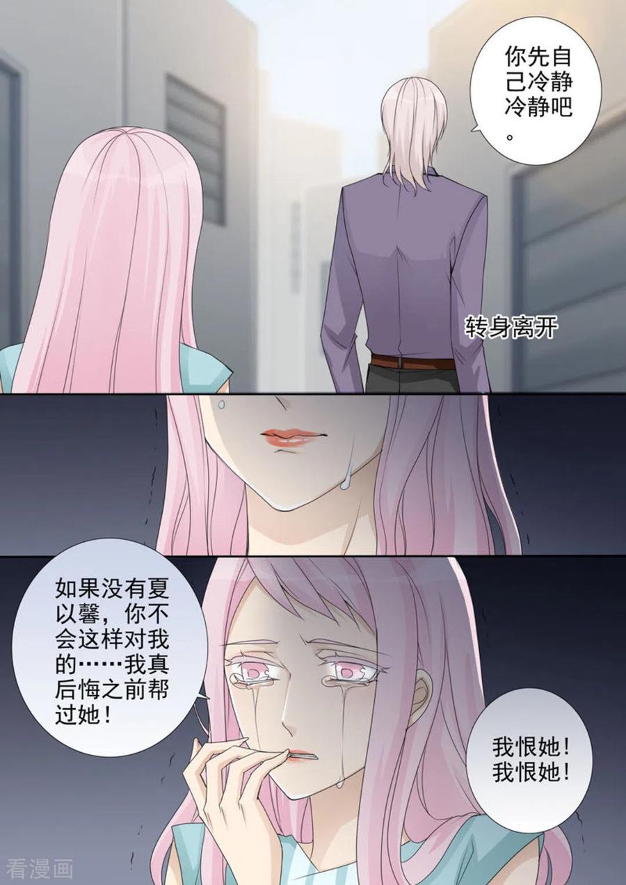 《天才萌宝一加一》第35话 第12页
