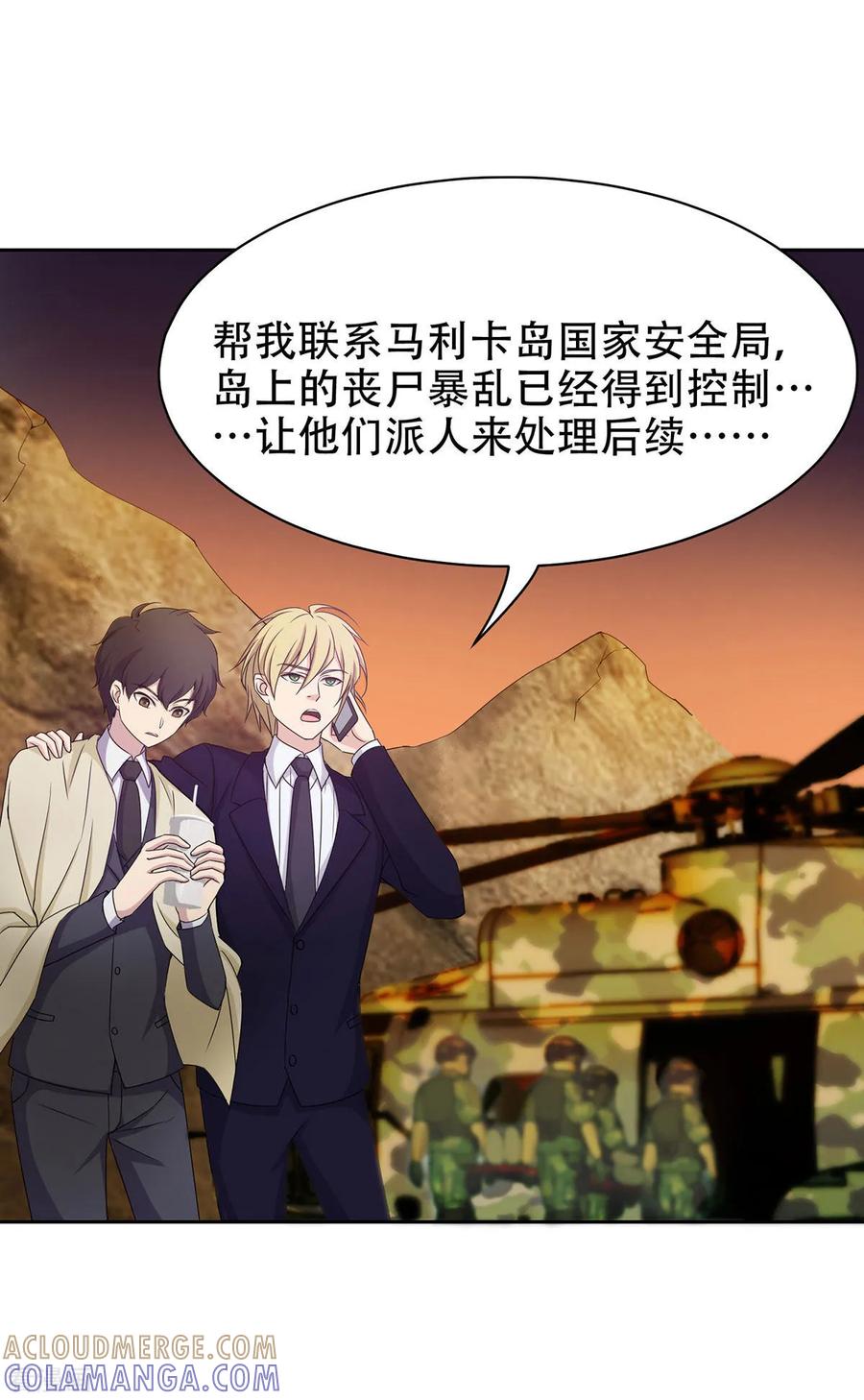 《天使之殇》最终话 第19页