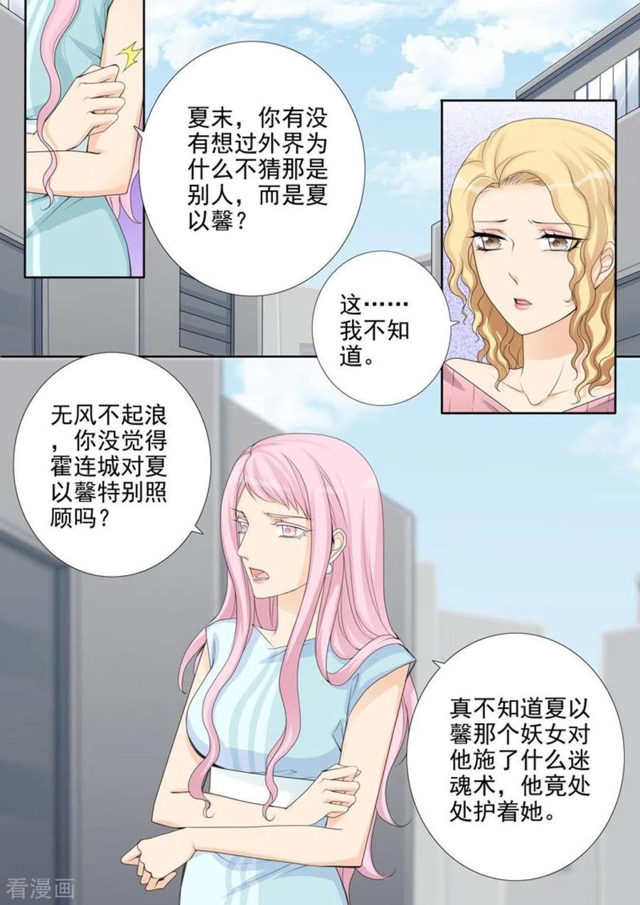 《天才萌宝一加一》第36话 第4页