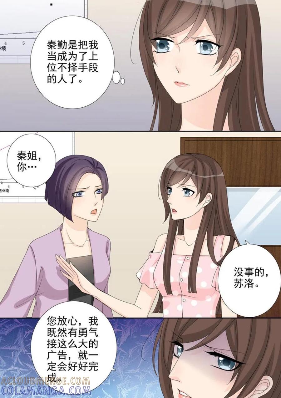 《天才萌宝一加一》第36话 第15页