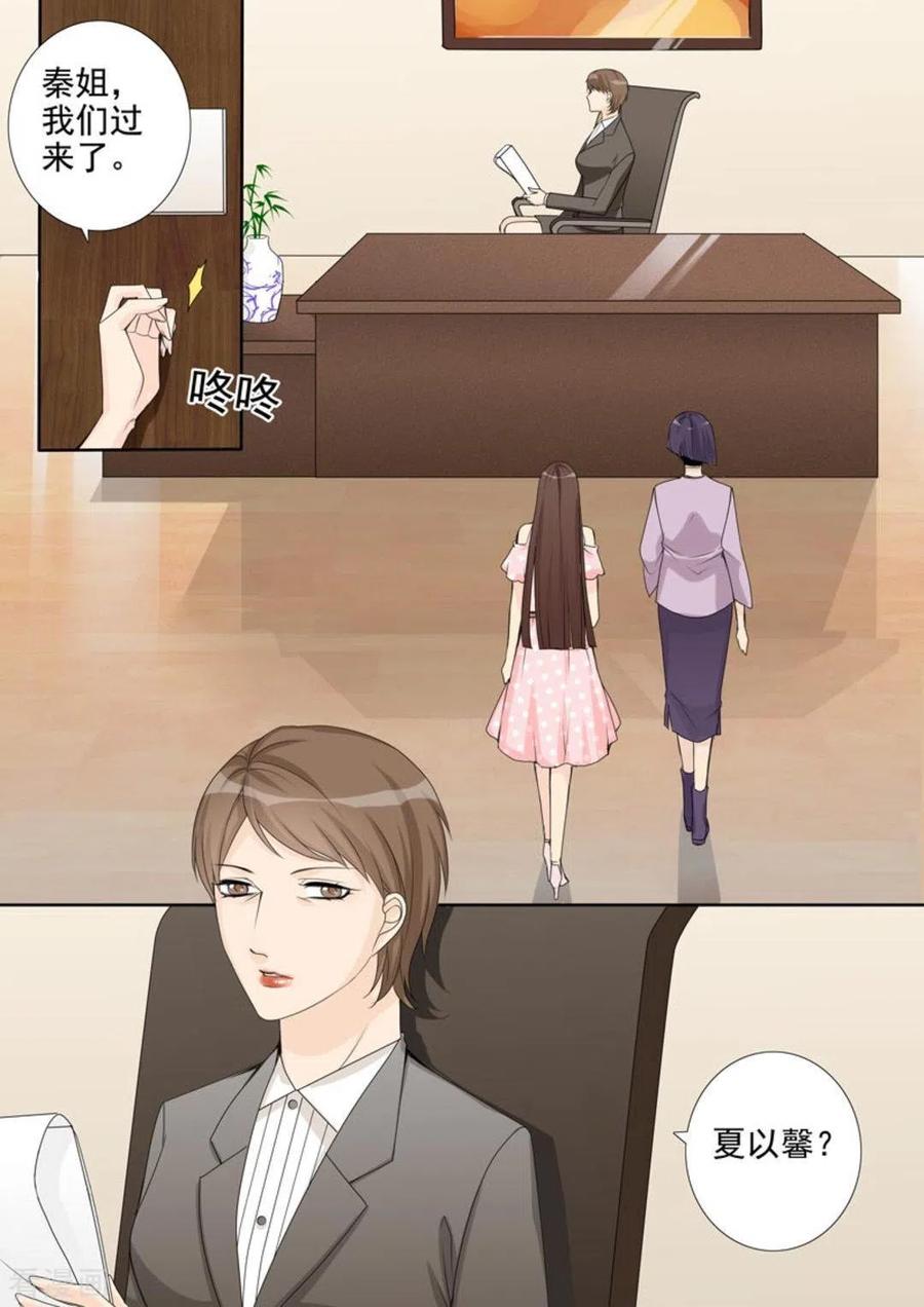 《天才萌宝一加一》第36话 第10页