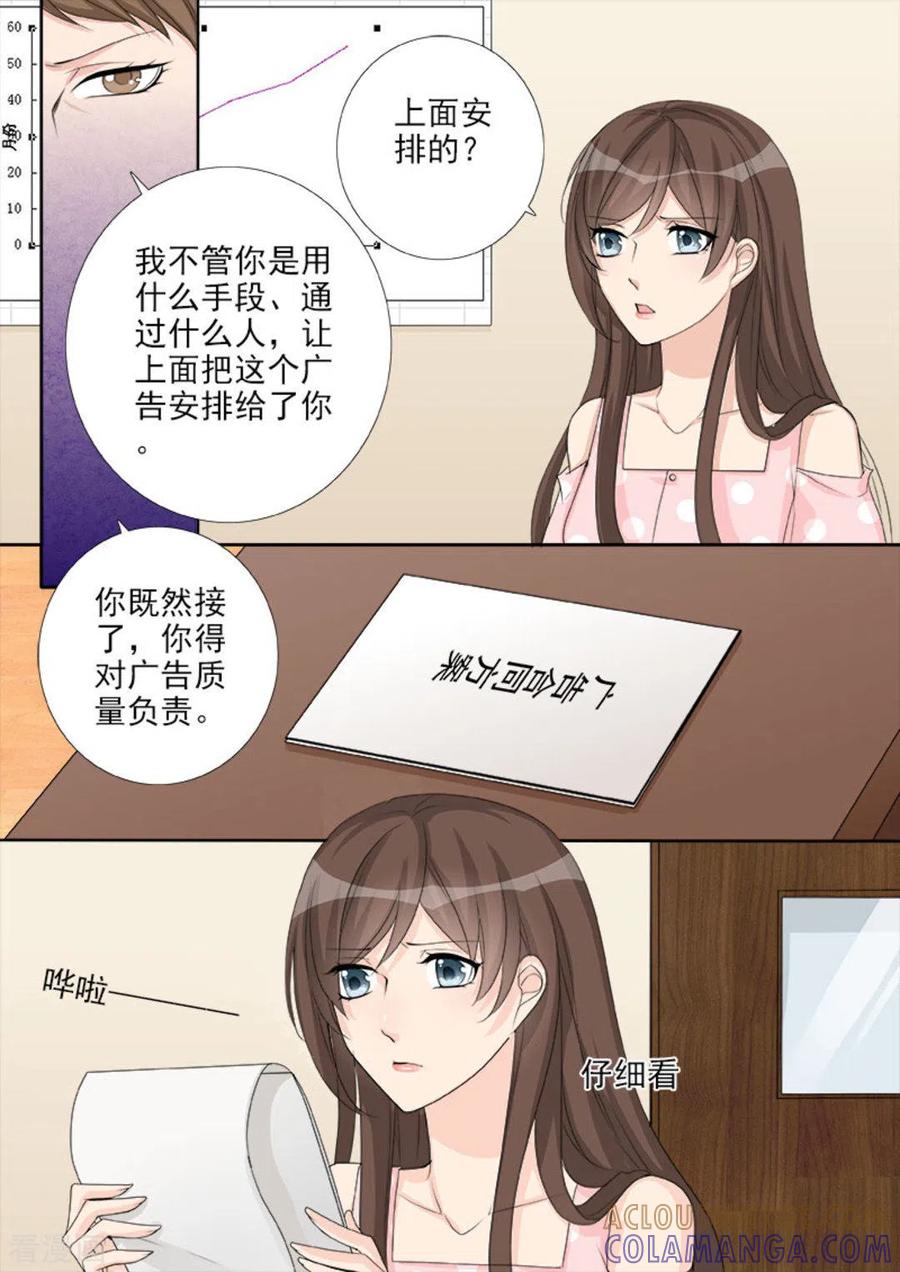 《天才萌宝一加一》第36话 第13页