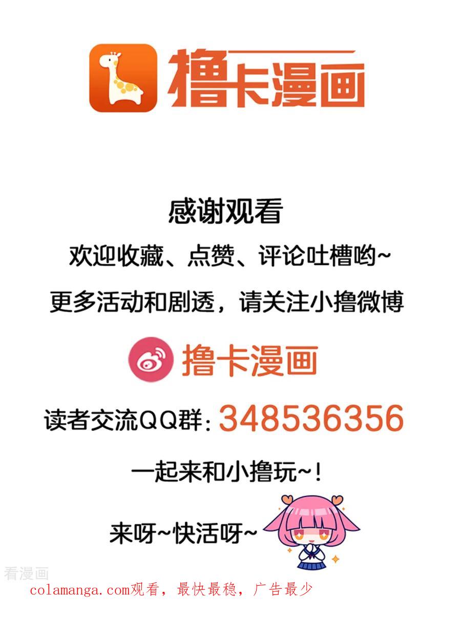 《天使之殇》最终话 第28页