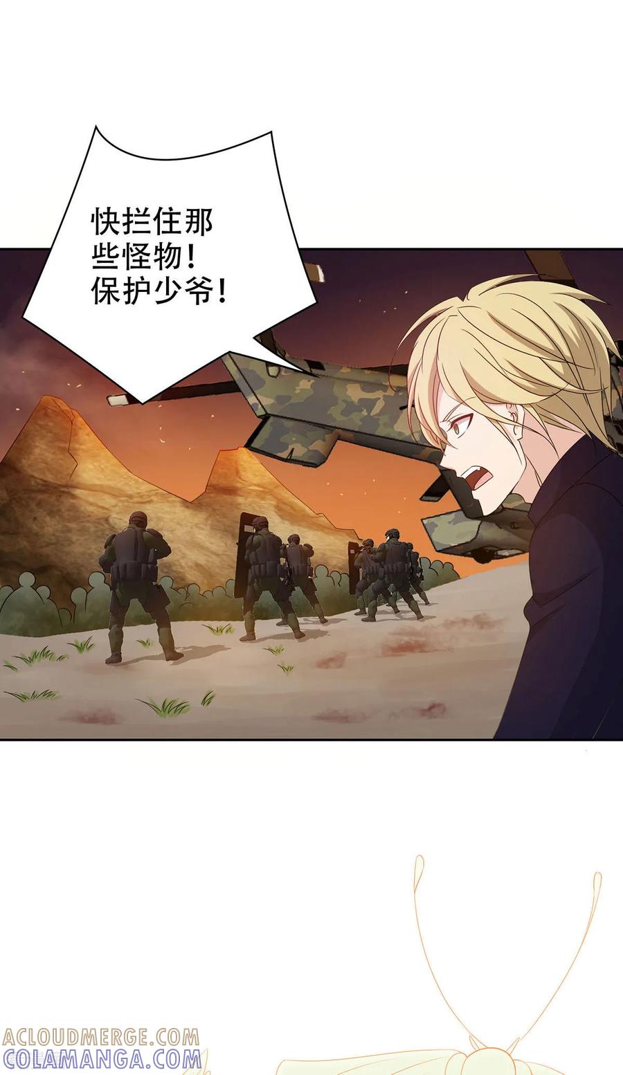 《天使之殇》最终话 第13页