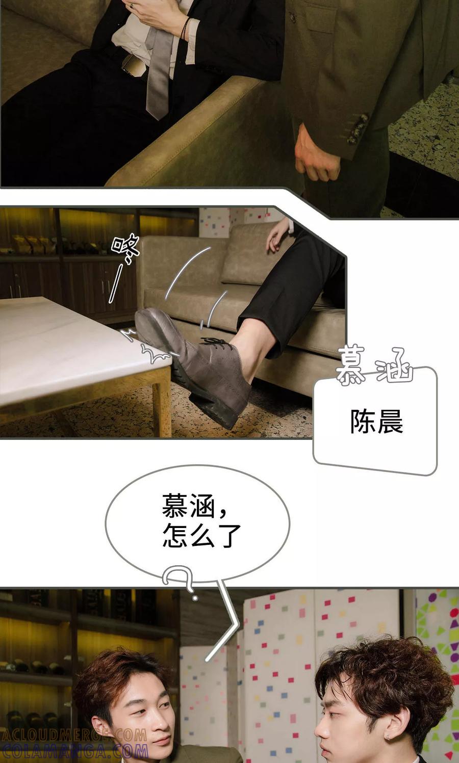 《总裁深宠：明星娇妻不贪欢》第36话 第7页