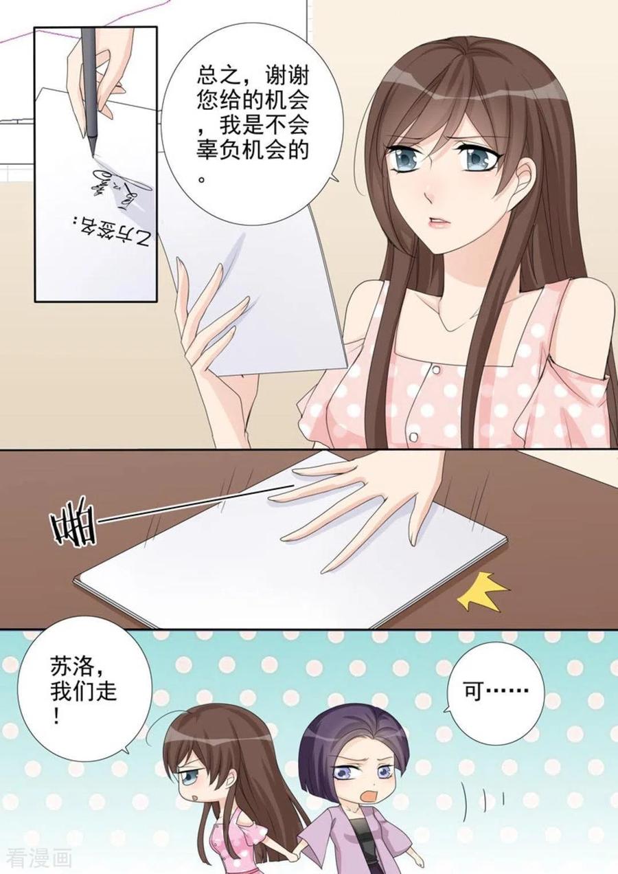 《天才萌宝一加一》第36话 第16页