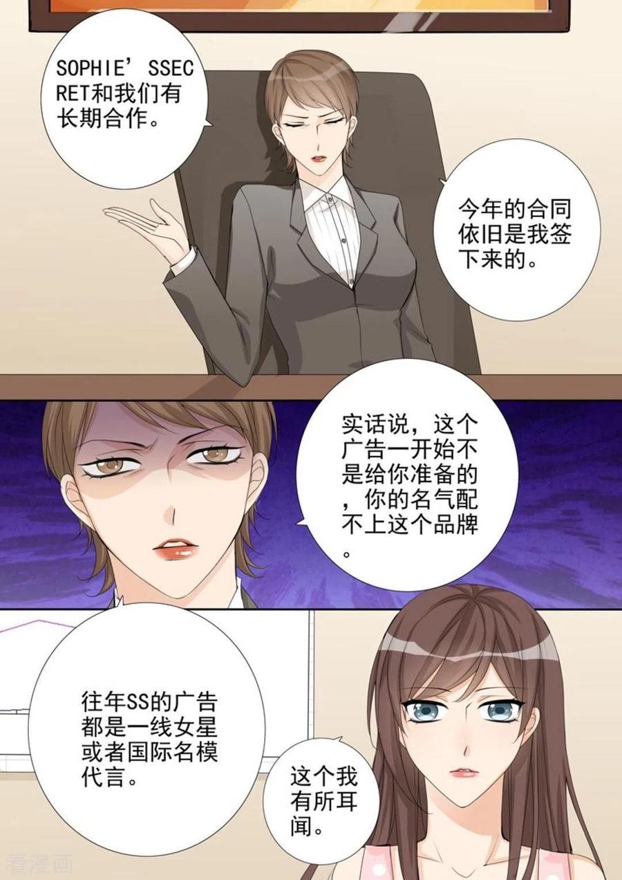 《天才萌宝一加一》第36话 第12页