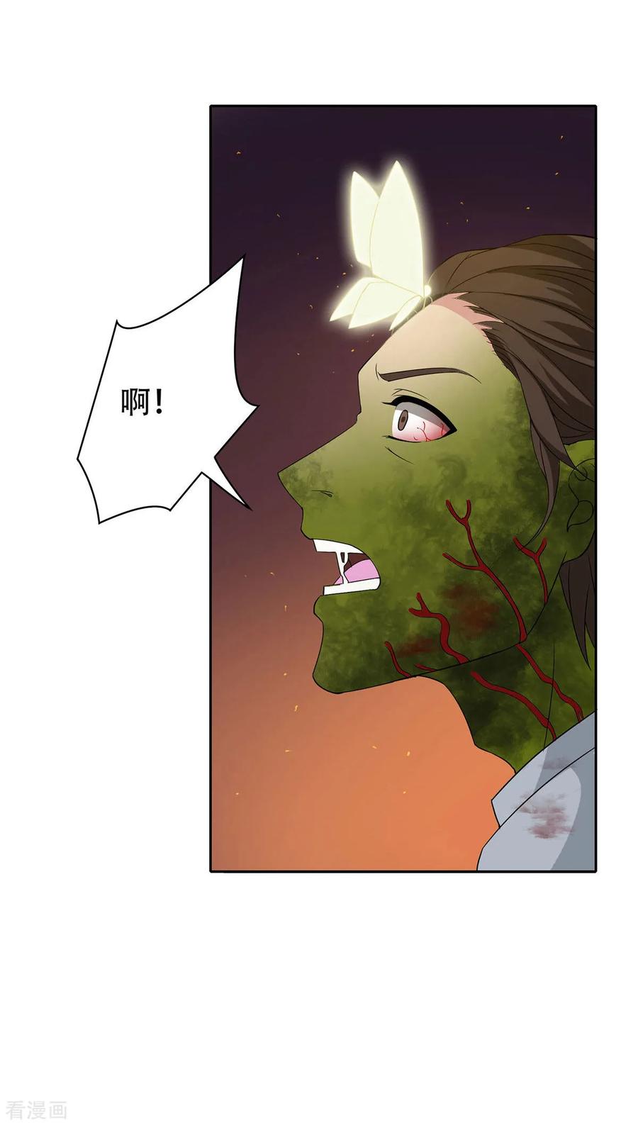 《天使之殇》最终话 第16页