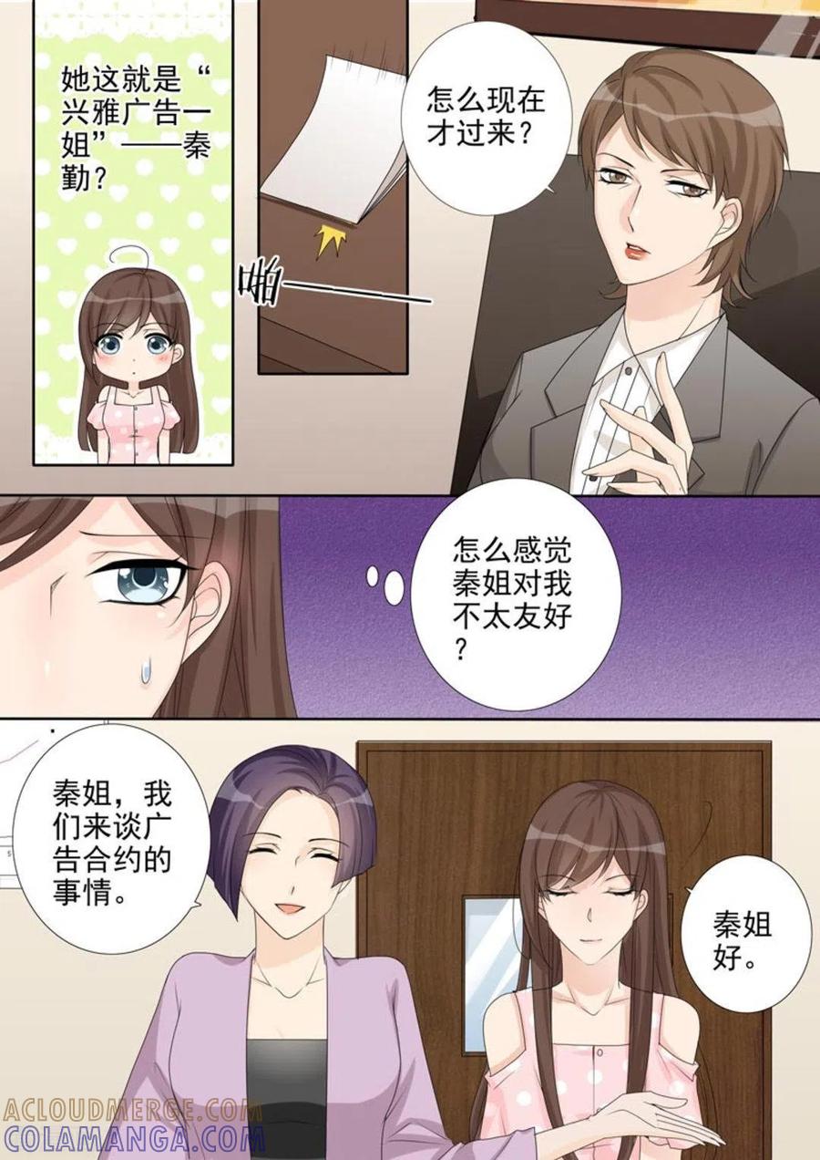 《天才萌宝一加一》第36话 第11页