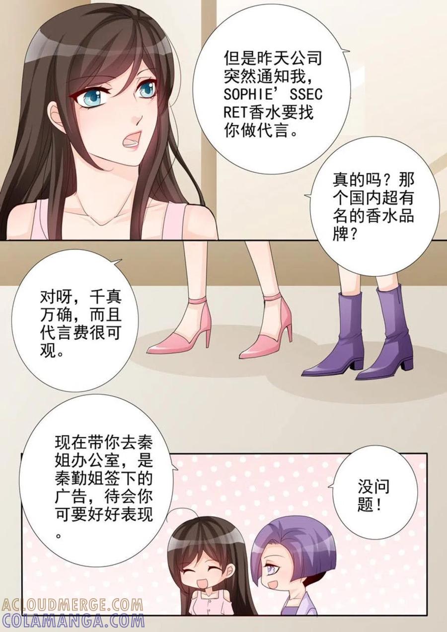 《天才萌宝一加一》第36话 第9页