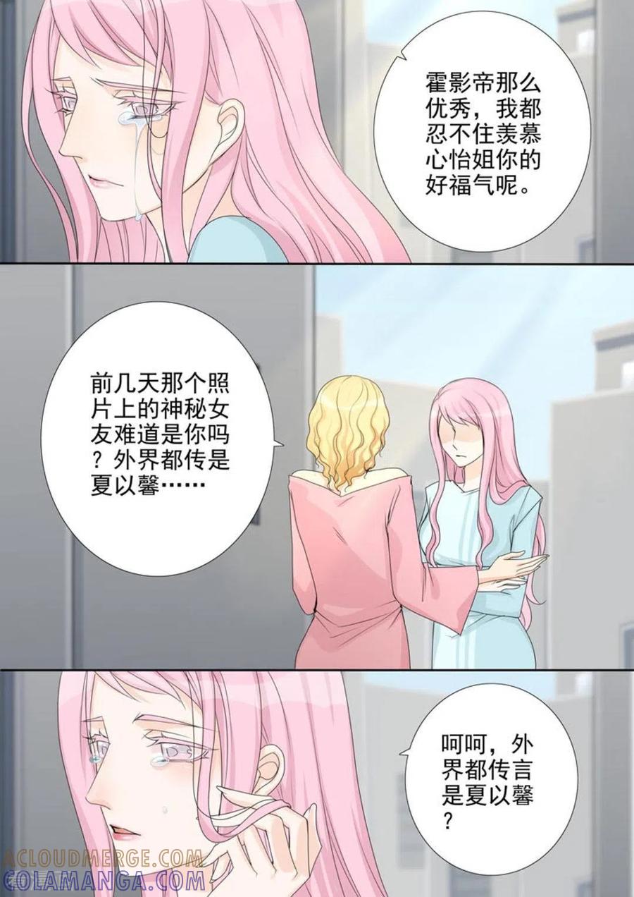 《天才萌宝一加一》第36话 第3页