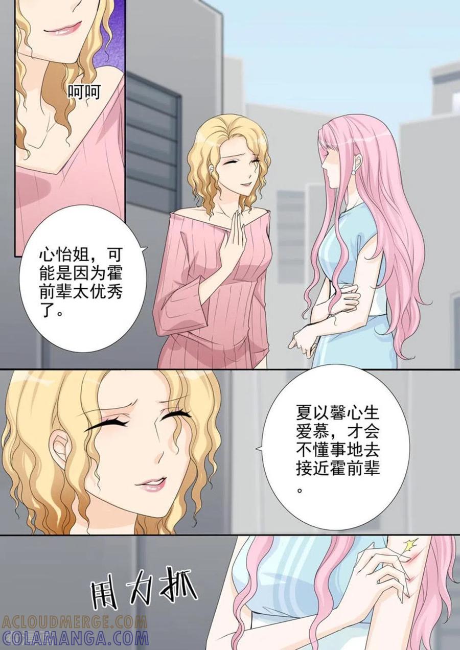 《天才萌宝一加一》第36话 第5页