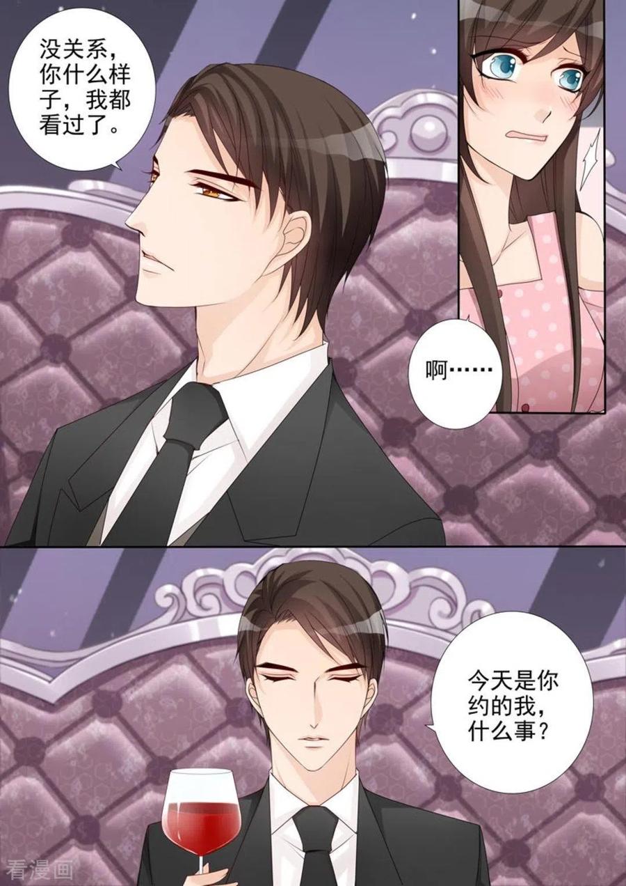 《天才萌宝一加一》第37话 第6页