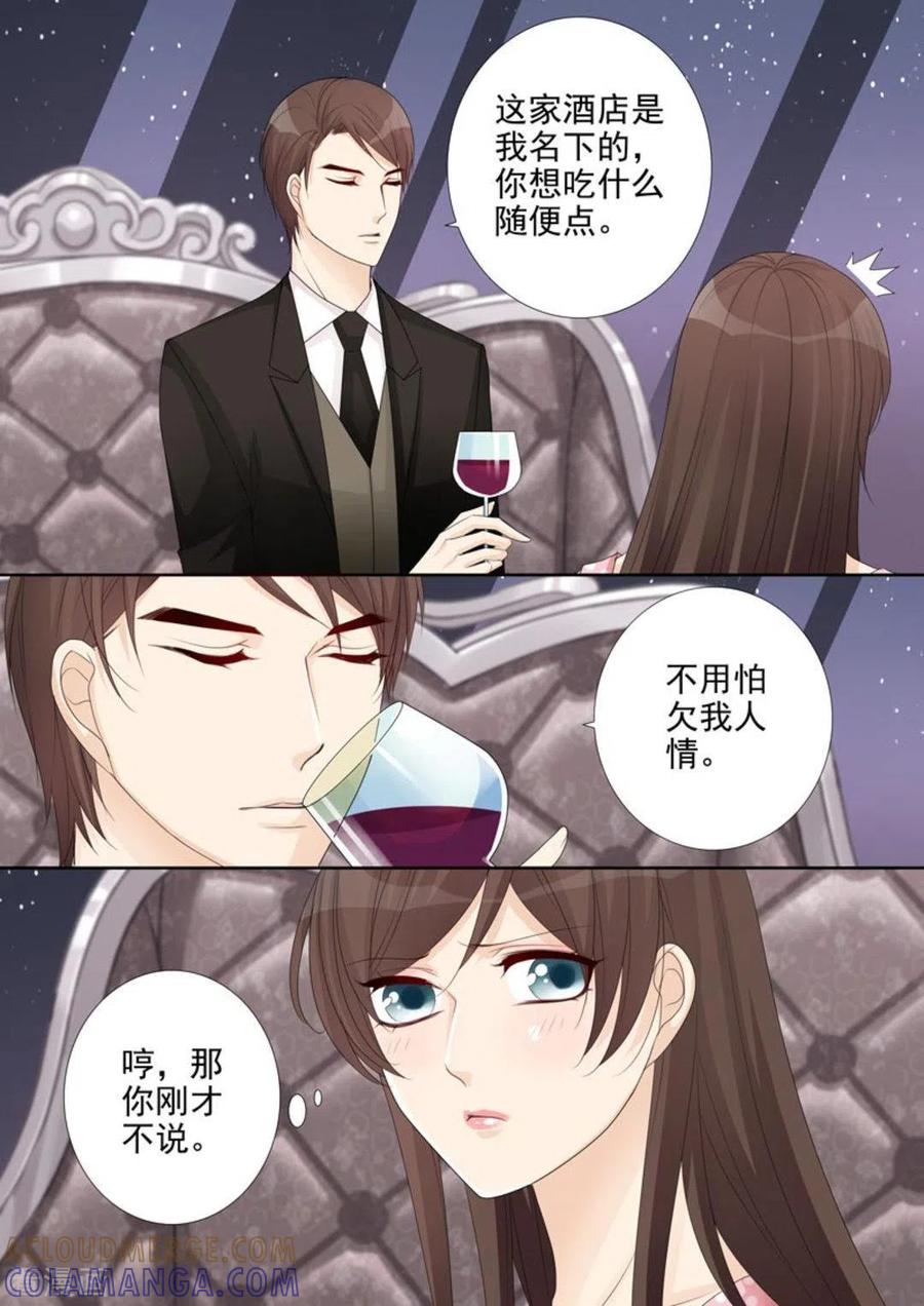 《天才萌宝一加一》第37话 第11页