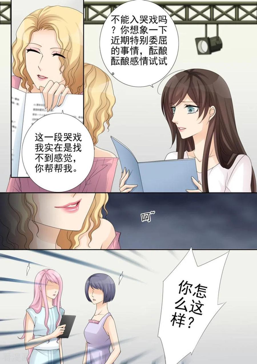 《天才萌宝一加一》第37话 第14页