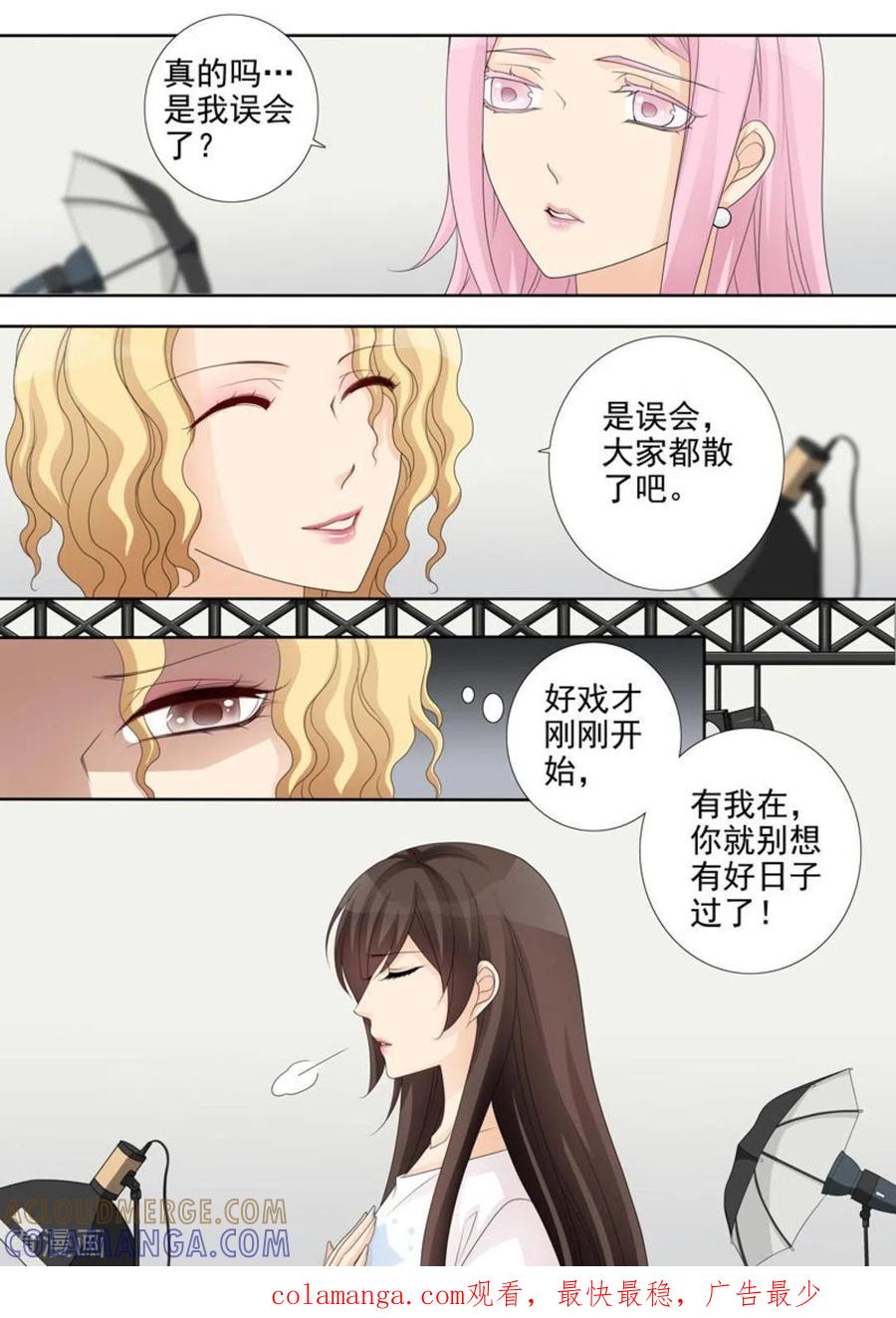 《天才萌宝一加一》第37话 第17页