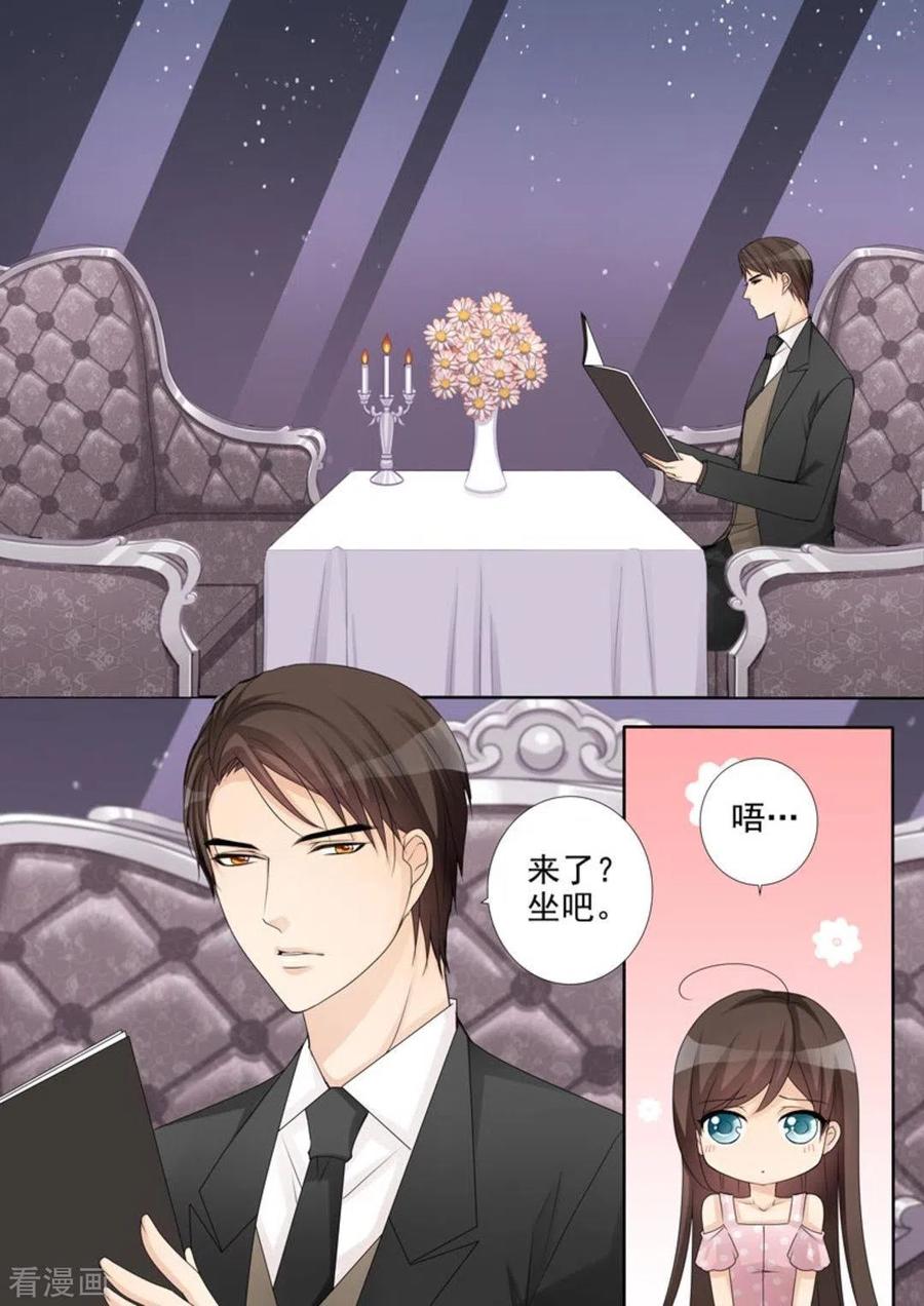 《天才萌宝一加一》第37话 第4页