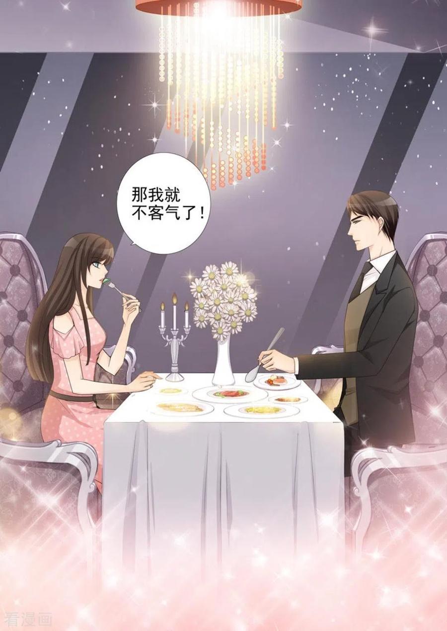 《天才萌宝一加一》第37话 第12页