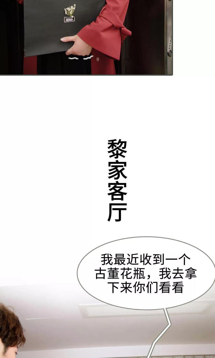 《总裁深宠：明星娇妻不贪欢》第37话 第14页