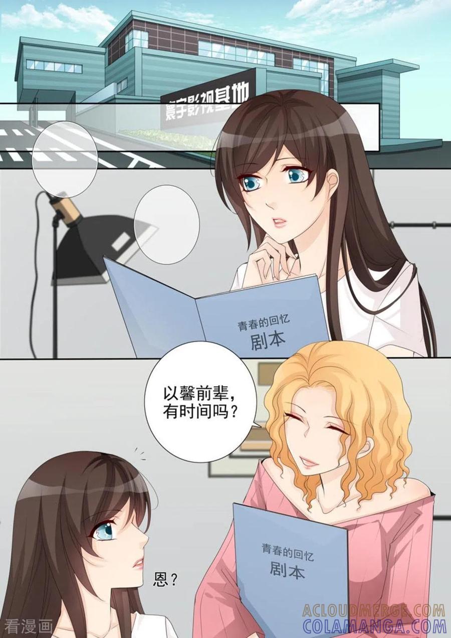 《天才萌宝一加一》第37话 第13页