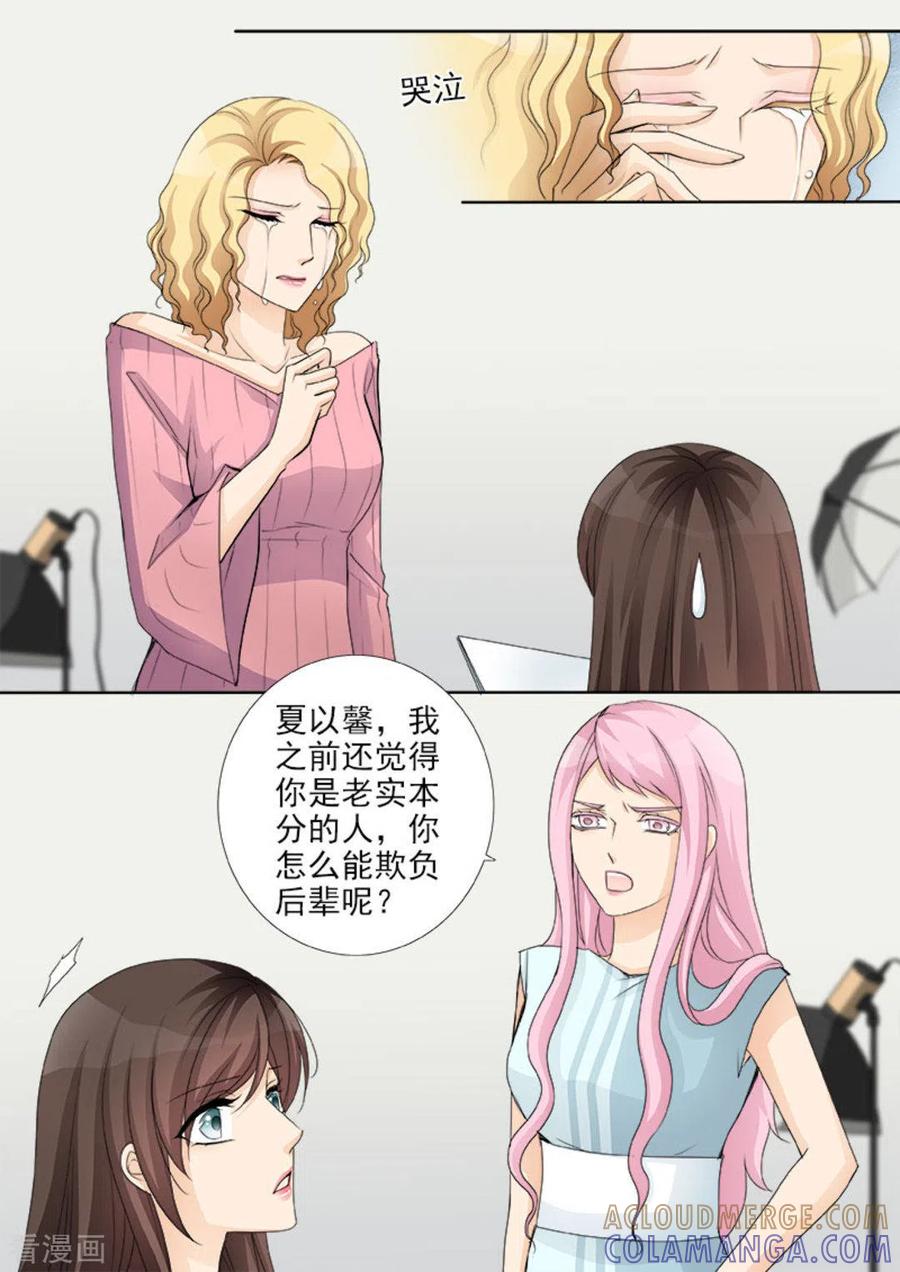 《天才萌宝一加一》第37话 第15页
