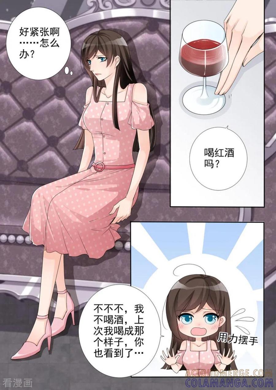 《天才萌宝一加一》第37话 第5页