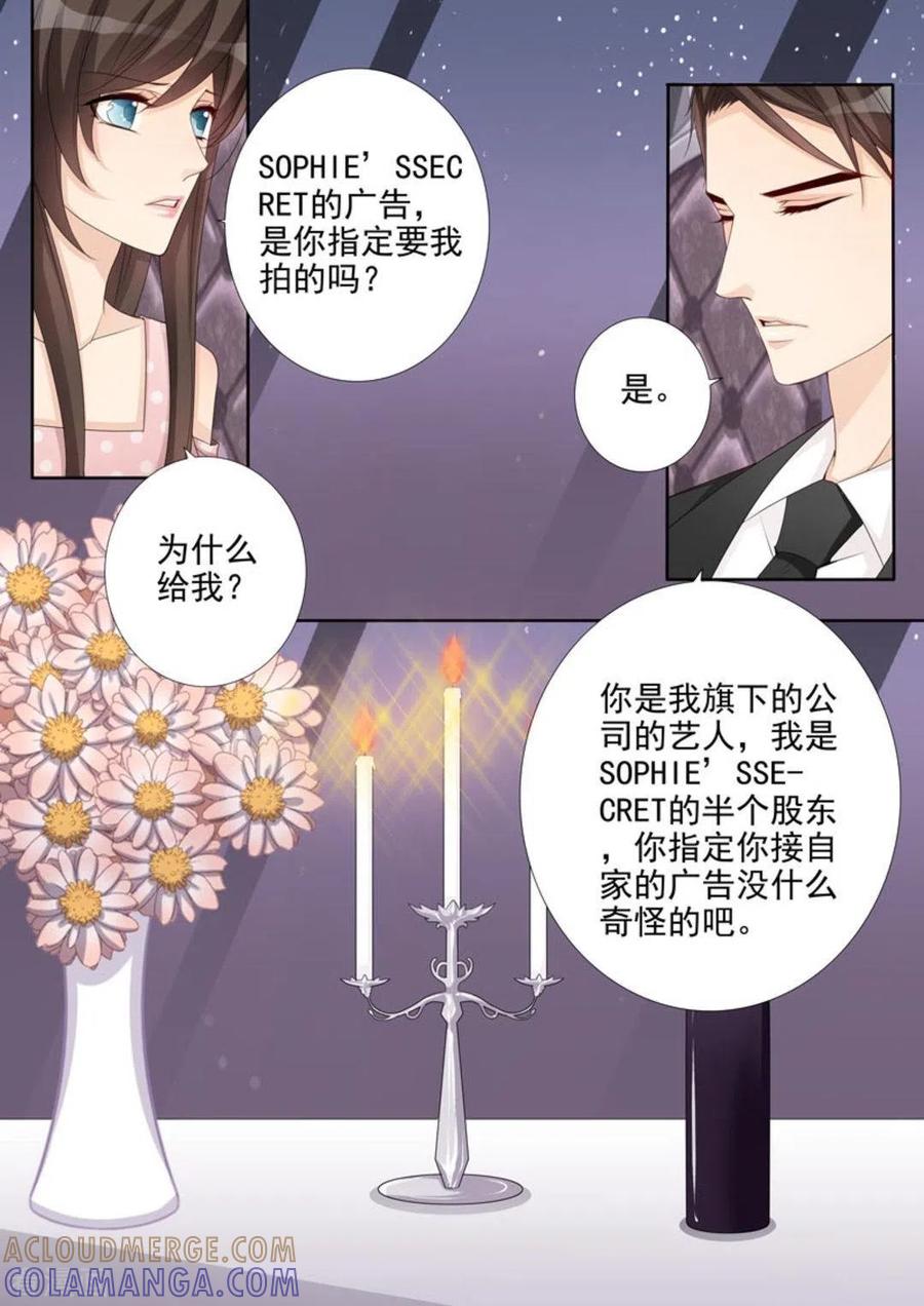 《天才萌宝一加一》第37话 第7页