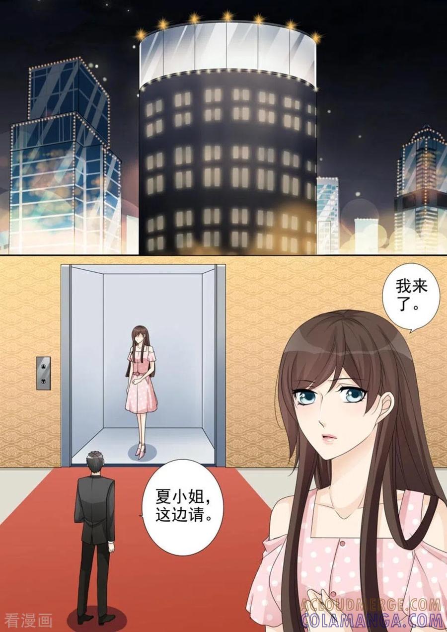 《天才萌宝一加一》第37话 第3页