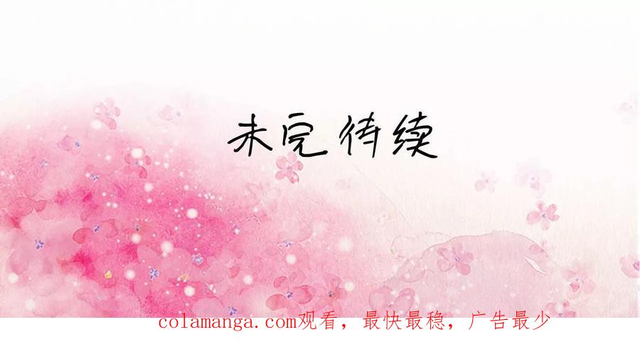 《总裁深宠：明星娇妻不贪欢》第37话 第24页