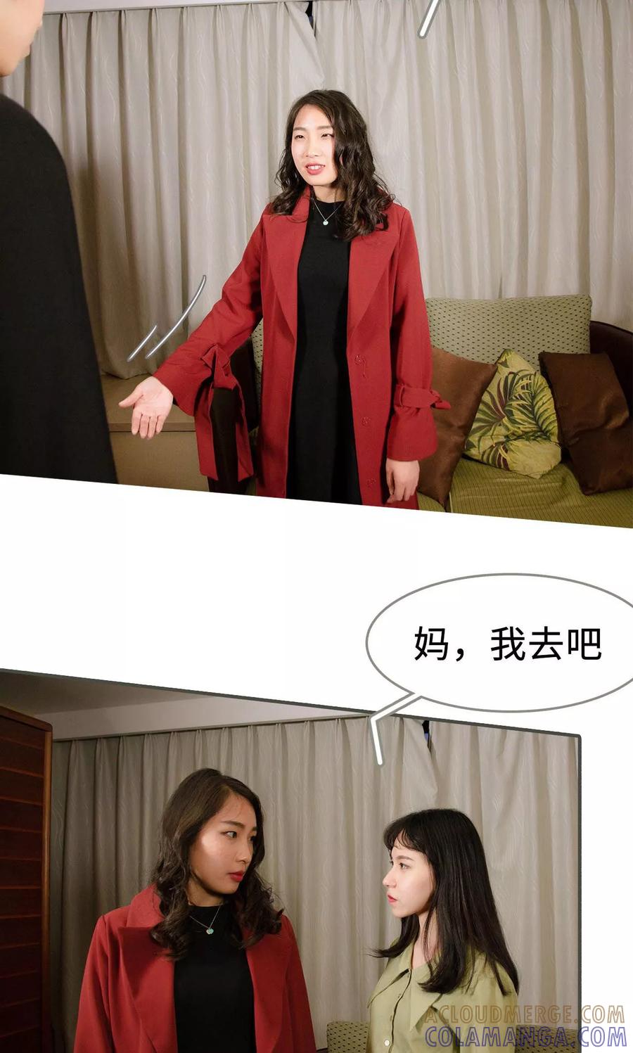 《总裁深宠：明星娇妻不贪欢》第37话 第15页