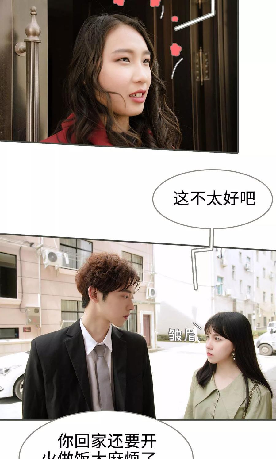 《总裁深宠：明星娇妻不贪欢》第37话 第10页