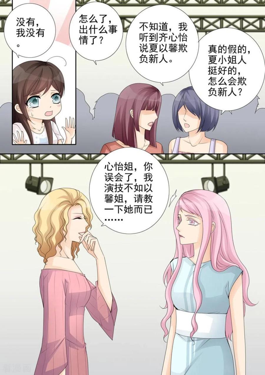 《天才萌宝一加一》第37话 第16页