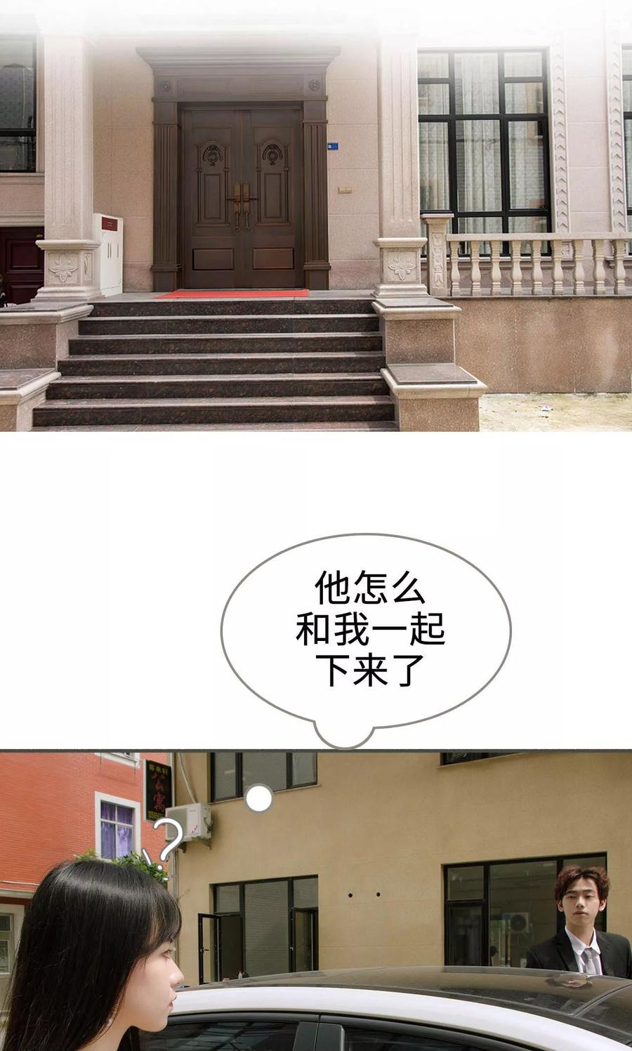 《总裁深宠：明星娇妻不贪欢》第37话 第2页