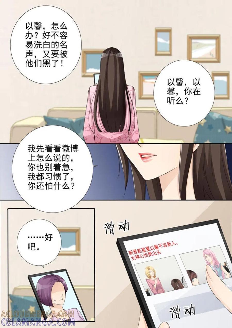 《天才萌宝一加一》第38话 第3页