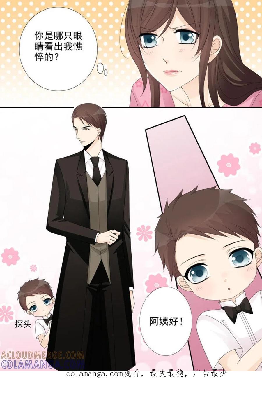 《天才萌宝一加一》第38话 第17页