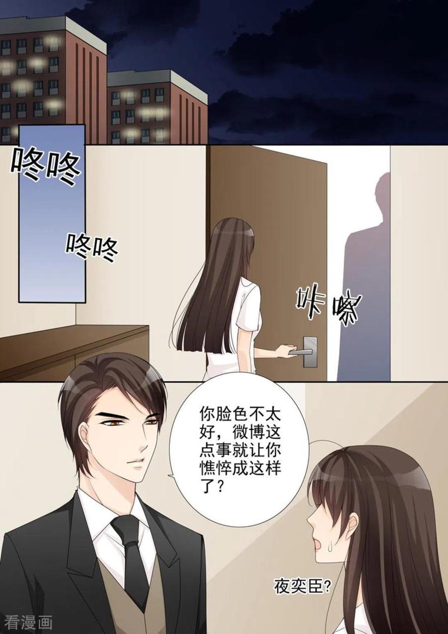 《天才萌宝一加一》第38话 第16页