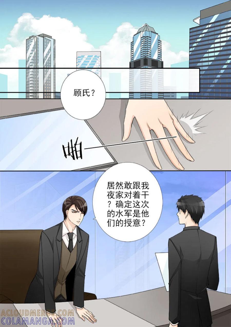 《天才萌宝一加一》第38话 第9页