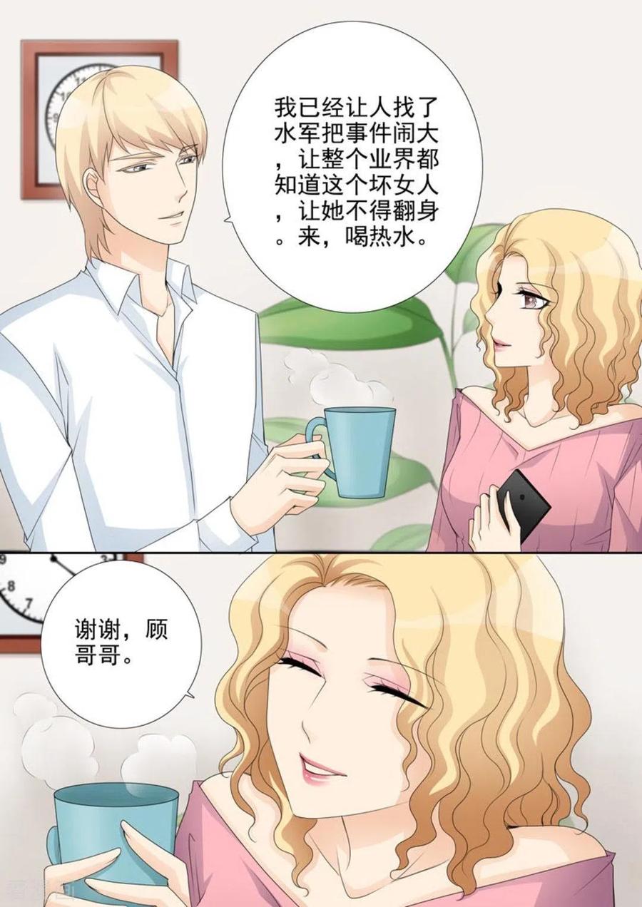 《天才萌宝一加一》第38话 第6页
