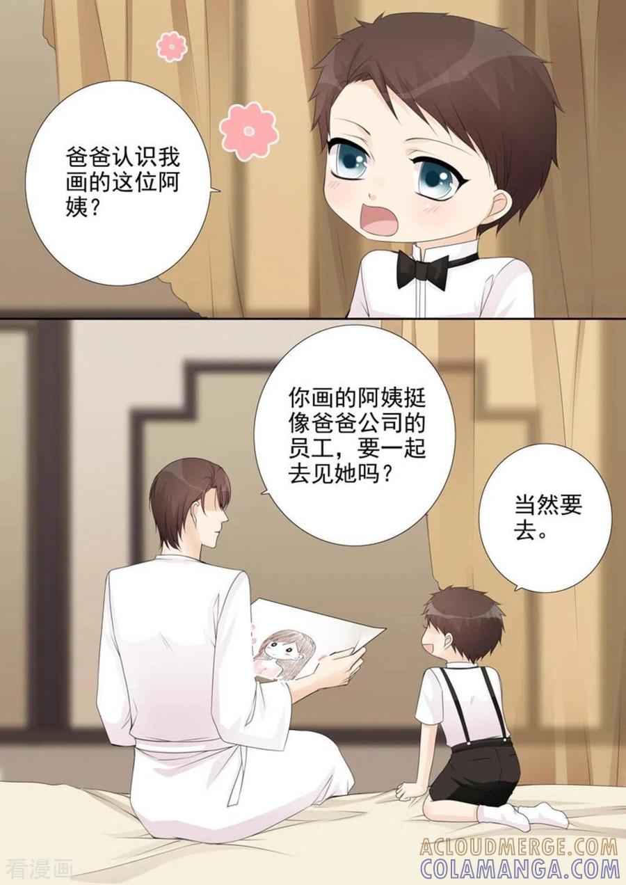 《天才萌宝一加一》第38话 第15页