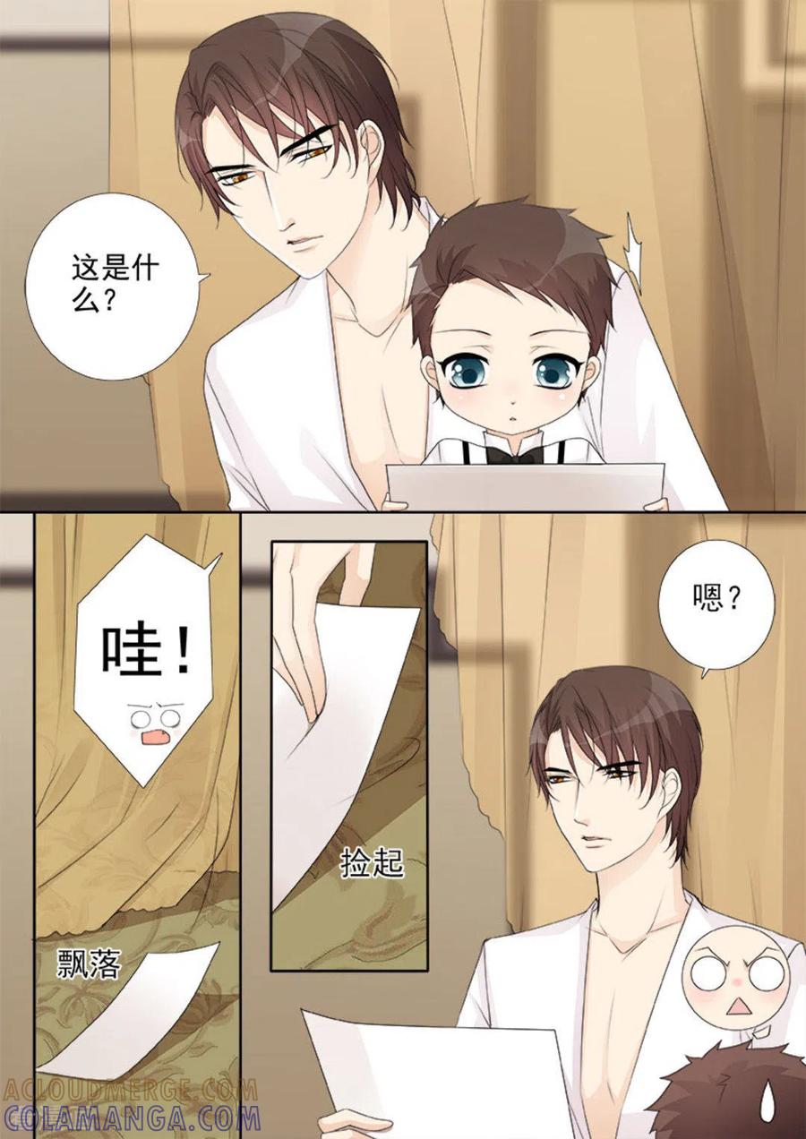 《天才萌宝一加一》第38话 第13页