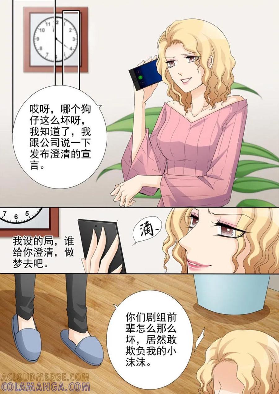 《天才萌宝一加一》第38话 第5页