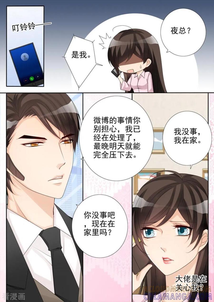 《天才萌宝一加一》第38话 第11页