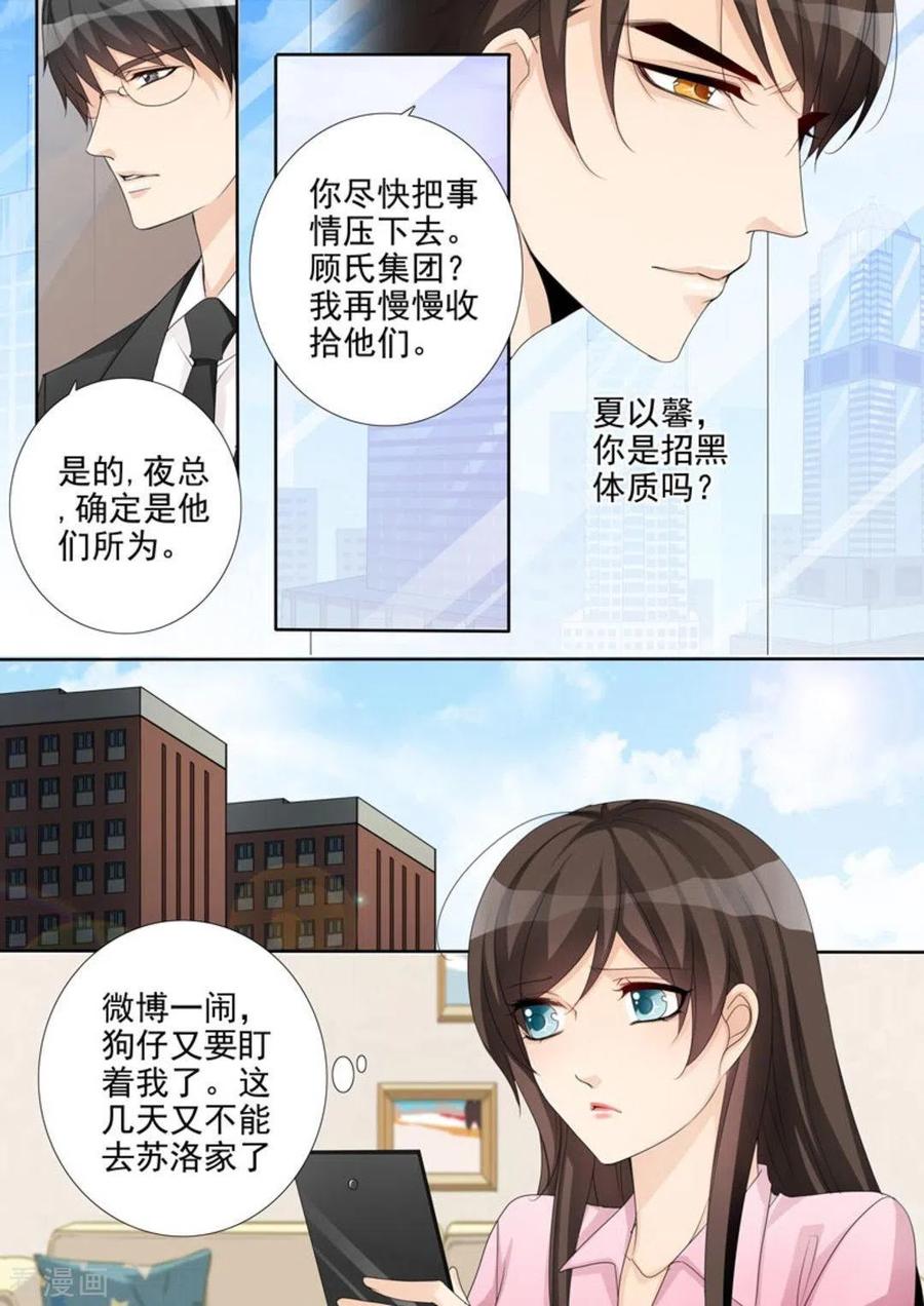 《天才萌宝一加一》第38话 第10页